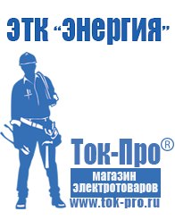 Магазин стабилизаторов напряжения Ток-Про Стабилизатор напряжения трёхфазный 15 квт 220 вольт в Туринске
