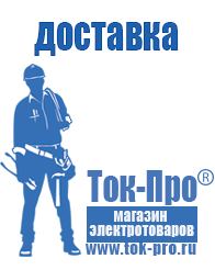 Магазин стабилизаторов напряжения Ток-Про Стабилизатор напряжения для твердотопливного котла в Туринске